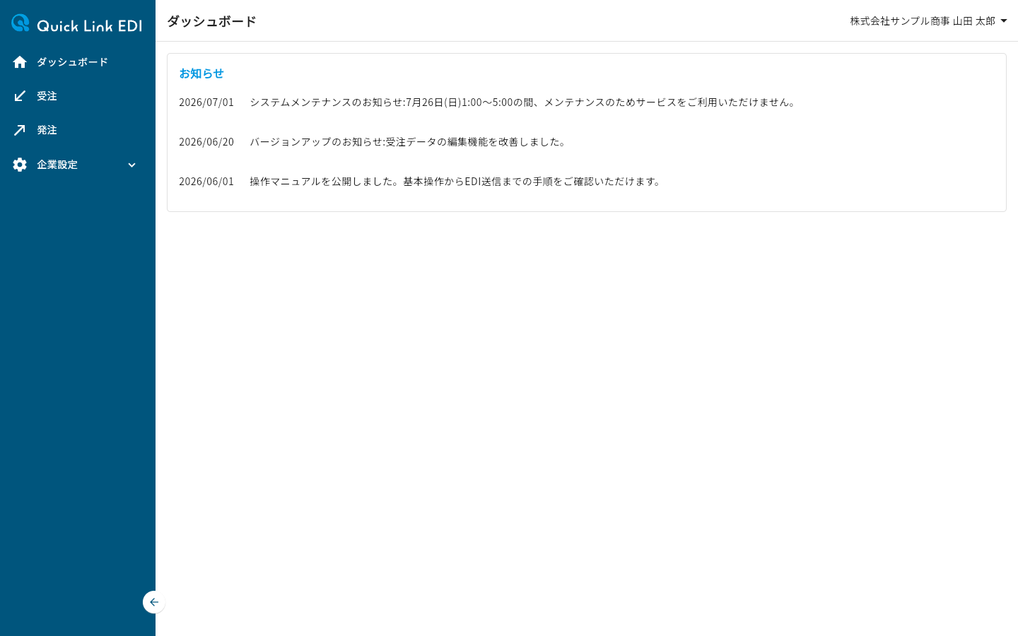 ダッシュボード