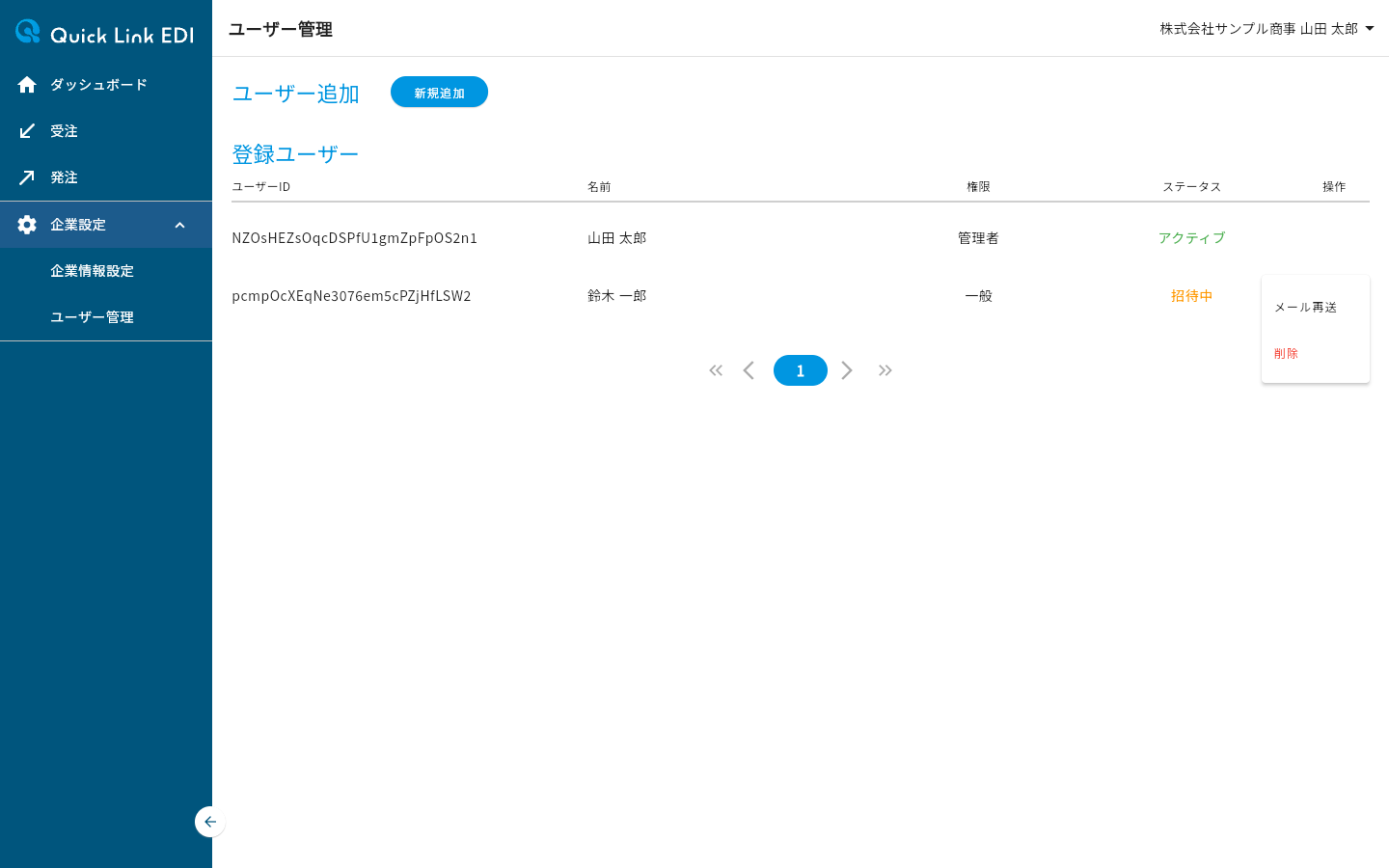 操作メニュー