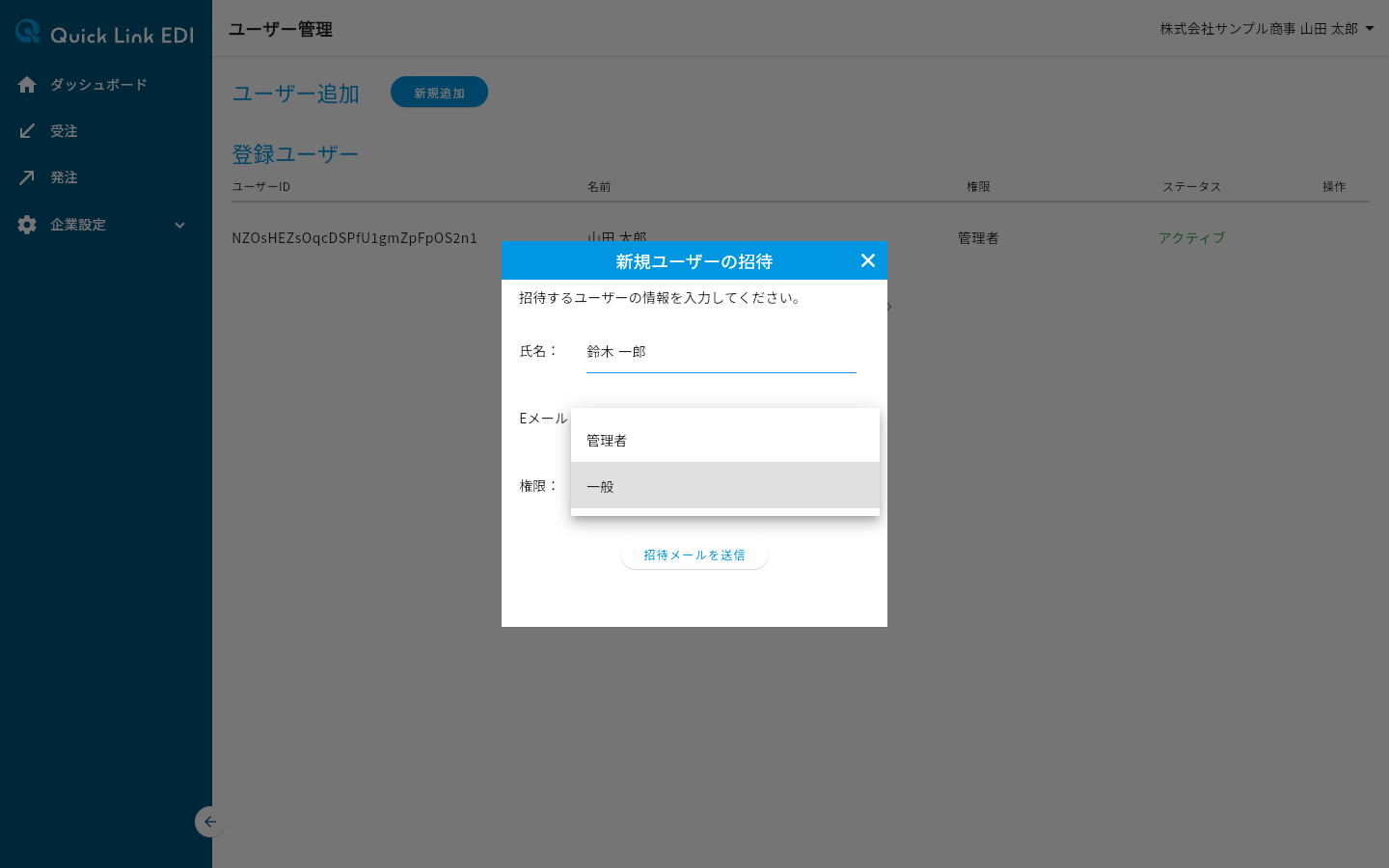 権限のプルダウン