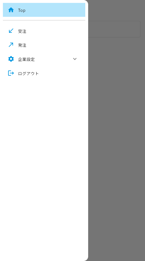 スマートフォン向け表示でメニューを開いた状態